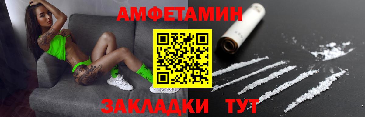 Белебей  АМФЕТАМИН  Вход с VPN  Амфетамин 98% 