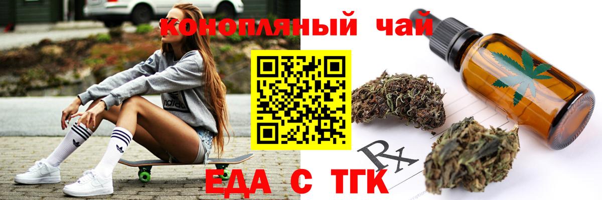Cannafood конопля  Вход с VPN  Белебей 
