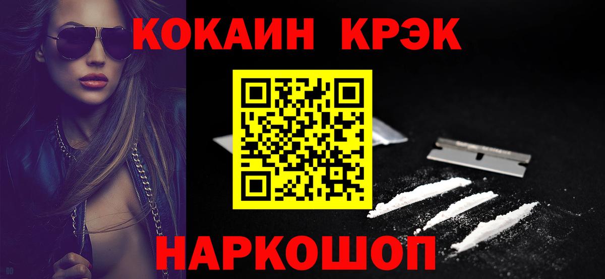 КОКАИН VHQ  Вход с VPN  Белебей  Кокаин 99% 