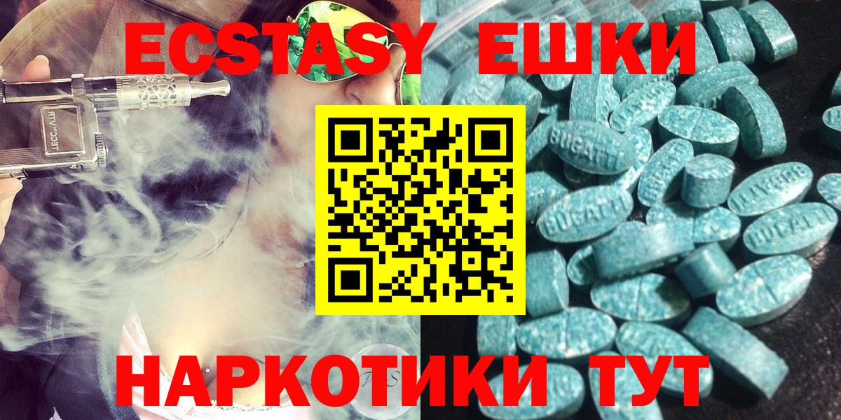 Экстази круглые Белебей