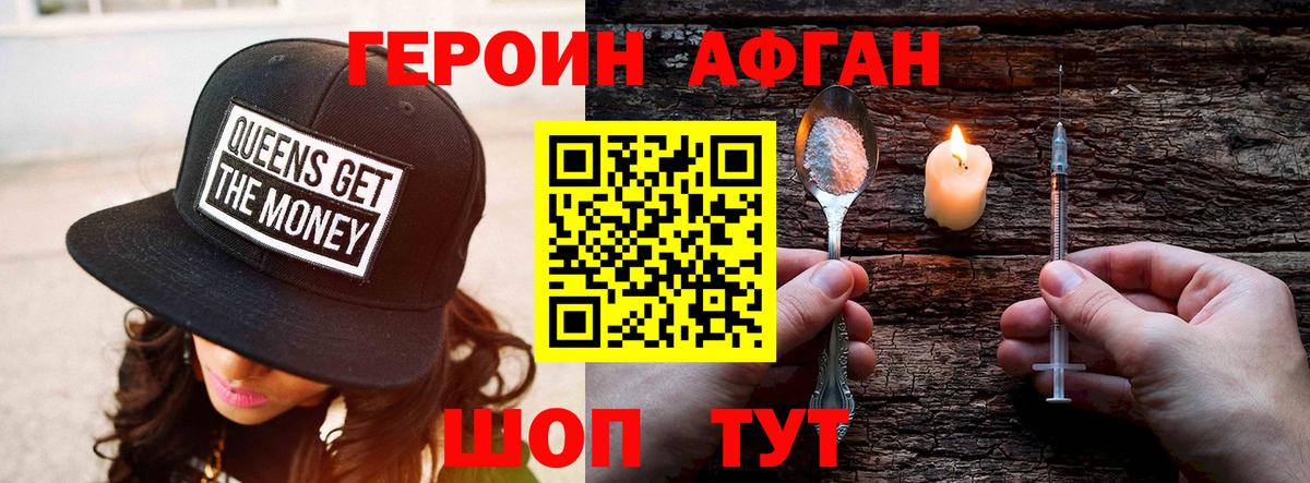 Героин гречка  ГЕРОИН  Белебей  Вход с VPN 