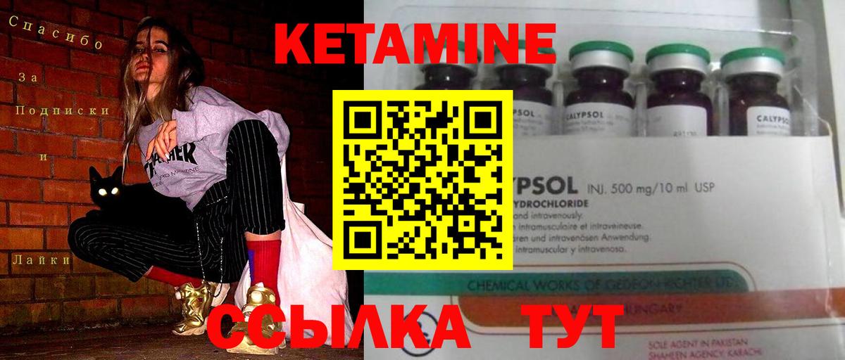 Кетамин VHQ  Вход с VPN  Белебей  КЕТАМИН ketamine 