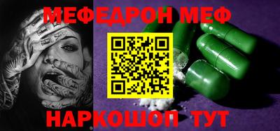 меф Чапаевск