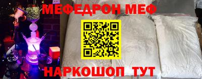 мефедрон мука Чебаркуль
