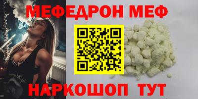 меф Чапаевск
