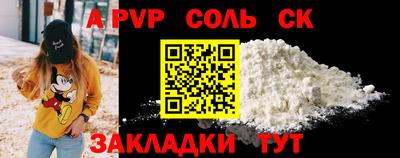соль курить ск Уссурийск