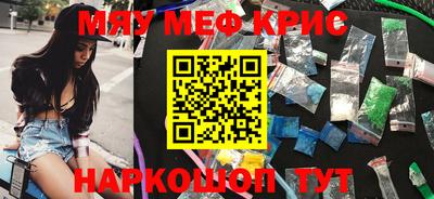 мефедрон мука Чебаркуль