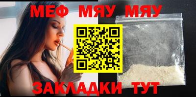 меф Чапаевск