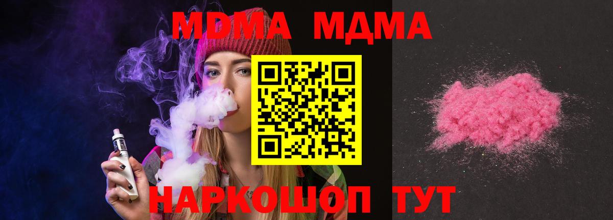MDMA  MDMA кристаллы  Белебей  Вход с VPN  МДМА Molly 