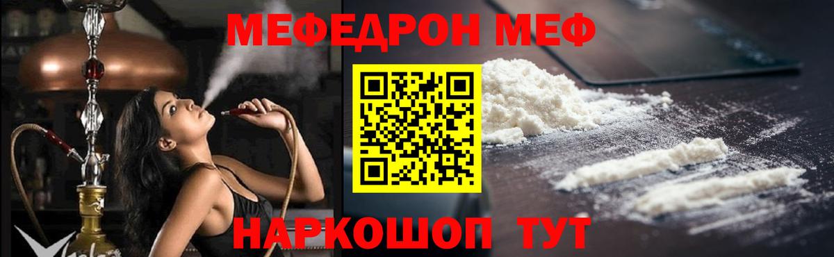Мефедрон  Вход с VPN  Белебей  МЕФ кристаллы 