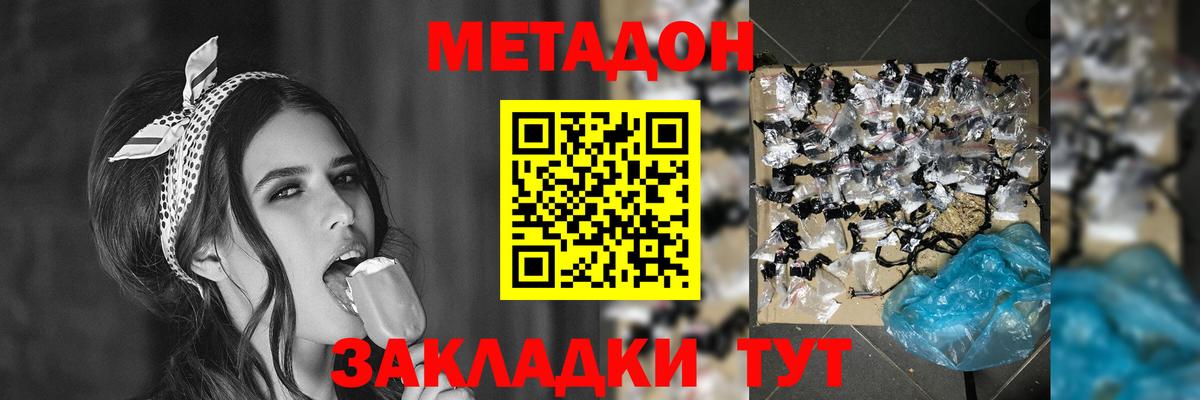 Белебей  Метадон белоснежный  Вход с VPN 
