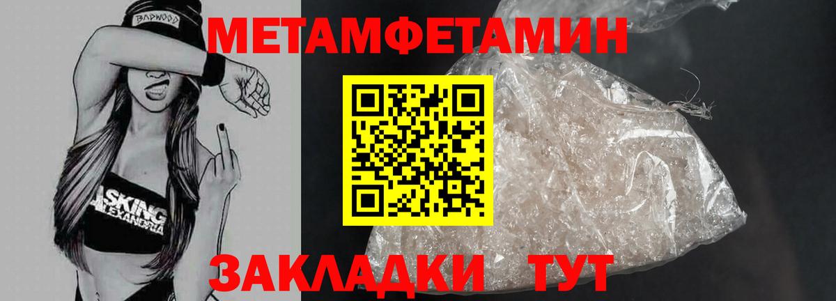 Белебей  Метамфетамин витя  Метамфетамин витя  Вход с VPN 