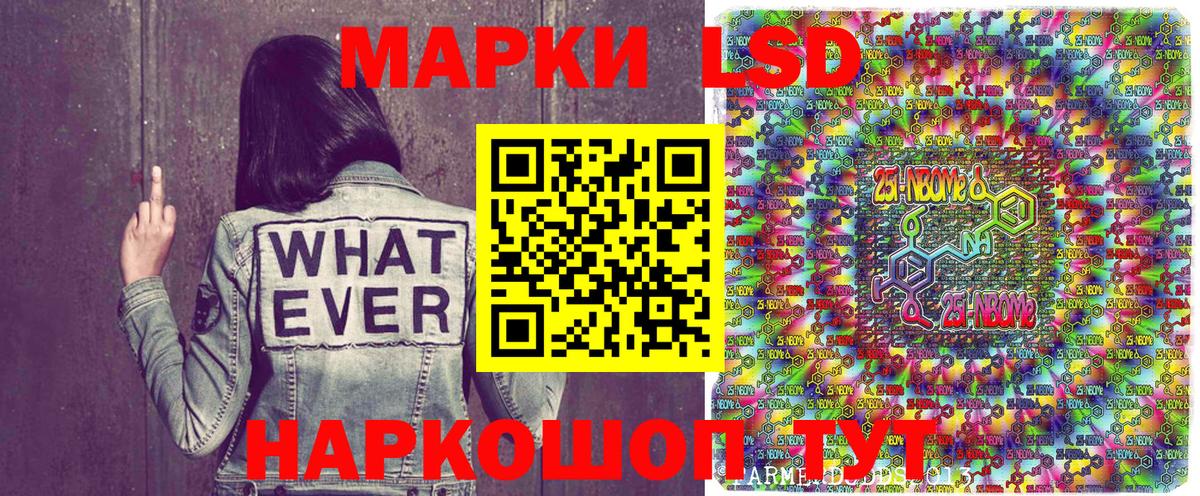 Марки NBOMe  Наркотические марки 1500мкг  Вход с VPN  закладка  Белебей 