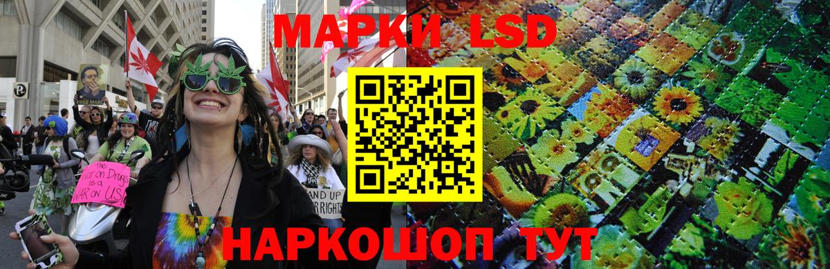 Наркотические марки 1,5мг Белебей