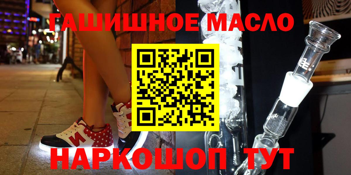 Дистиллят ТГК THC oil  Вход с VPN  Белебей 