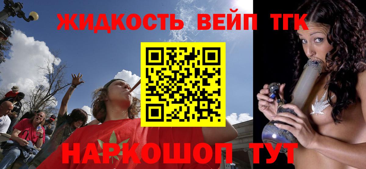 ТГК THC oil Белебей